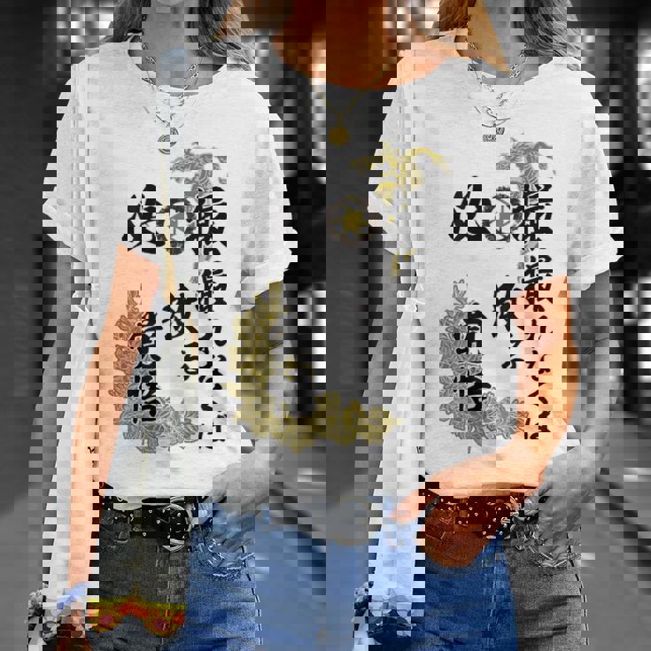 Kenko 必撮特攻服 ［背面デザイン濃色ボディ］ Tシャツ 彼女への贈り物