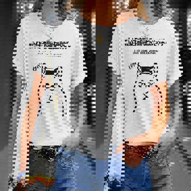 I Notpeak Japanese Meme Cat Huh Cat Meme Tシャツ 彼女への贈り物