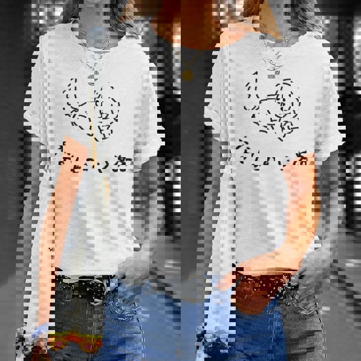 「なんのいぬ」 シンプル かわいい ユニーク おもしろ シュール 動物 ペット Tシャツ 彼女への贈り物