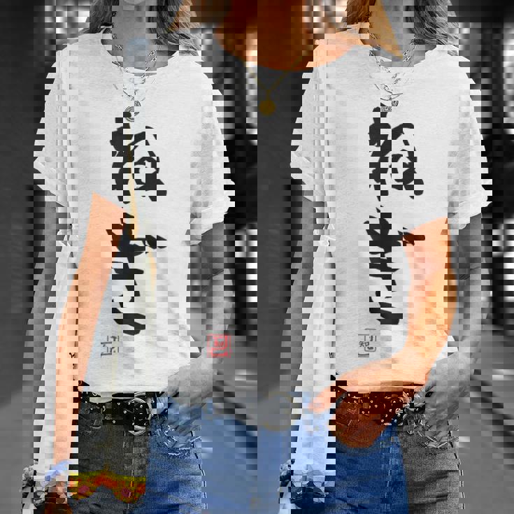 「ねぎ」おもしろ 筆文字 服 面白い文字入り Tシャツ 彼女への贈り物