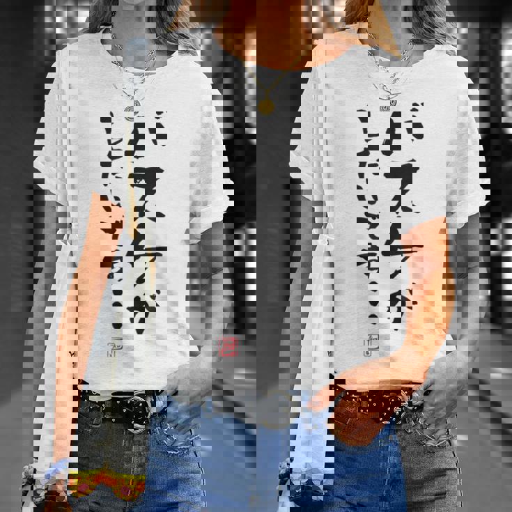 「バスケがしたいです・・・」文字入り おもしろ 筆文字 面白い 白服 面白い Tシャツ 彼女への贈り物