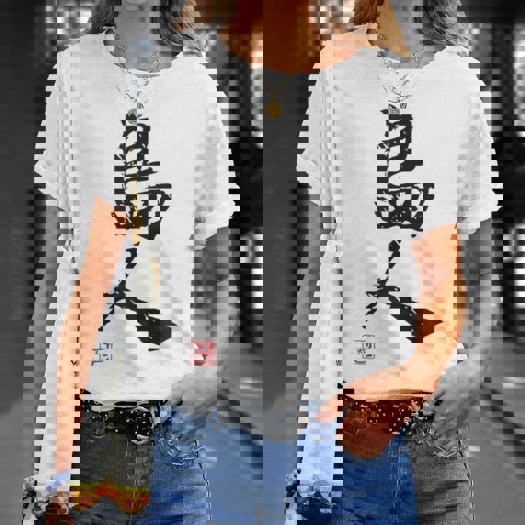 「島人（しまんちゅ）」おもしろ 筆文字 服 面白い文字入り Tシャツ 彼女への贈り物