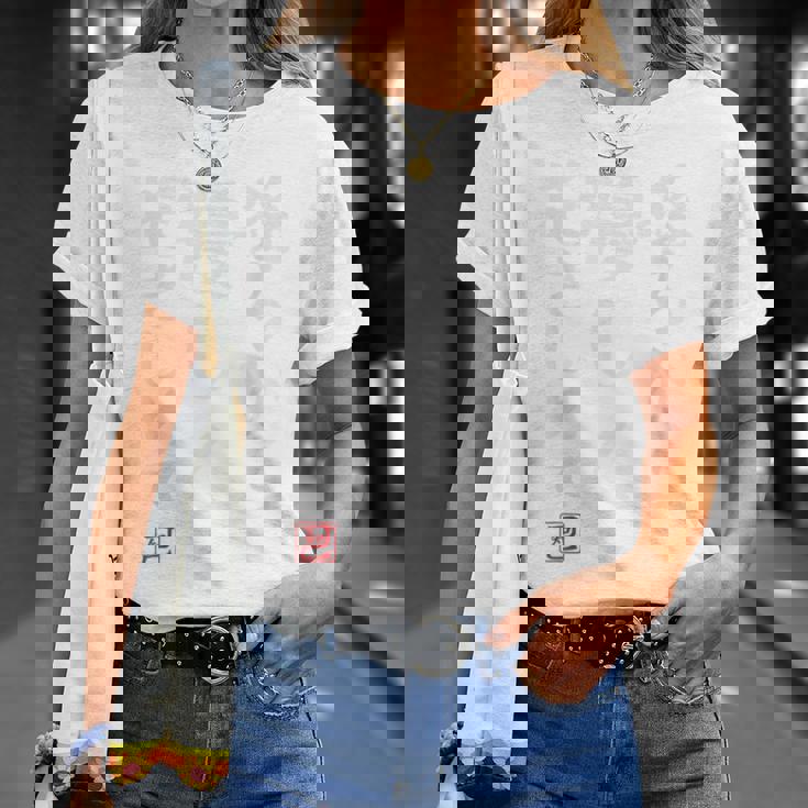 「後ろから優しく抱きしめて」文字入り おもしろ 筆文字 面白い バック 面白い Tシャツ 彼女への贈り物