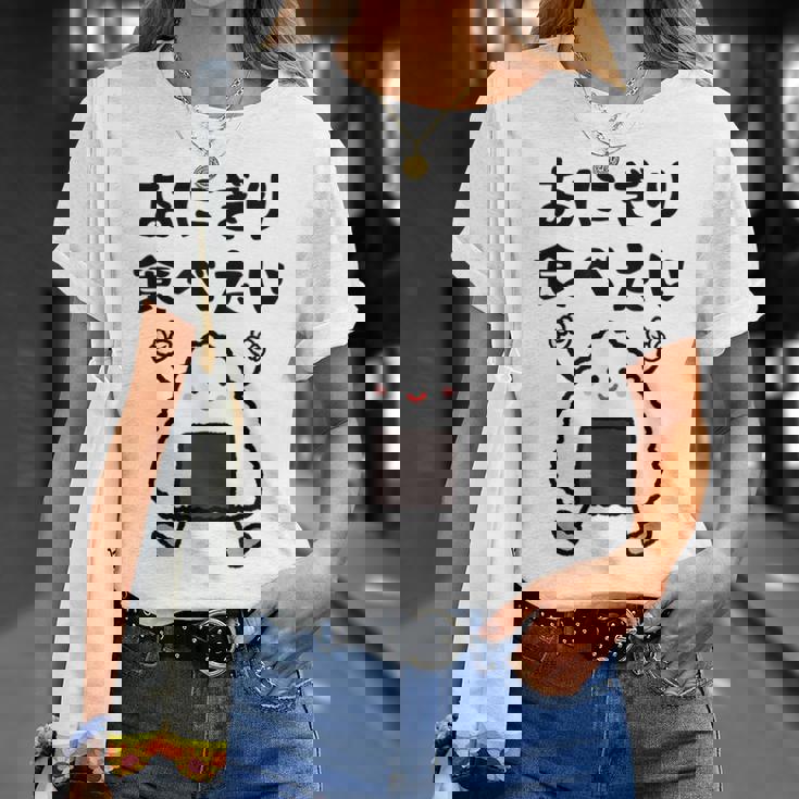 【おにぎり食べたい】おもしろ 面白い 文字 ウケる 文字入り ギャグ ネタ ウケ狙い お笑い 笑える ユーモア 言葉 Tシャツ 彼女への贈り物