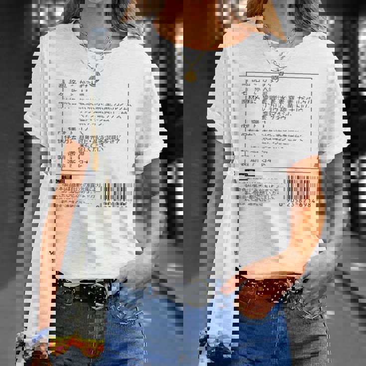 【かずなり】名前 食品表示 面白い 名前入り 名入れ 出産祝い おもしろ ネタ ウケ狙い 笑える ユーモア ウケる Tシャツ 彼女への贈り物