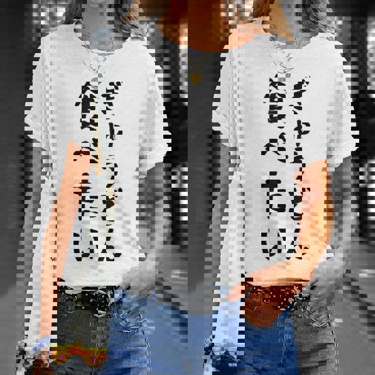 【ぎゅうどん食べたい】牛丼 面白い 文字 ネタ ウケ狙い 笑える おもしろ ユーモア お笑い 文字入り ジョーク Tシャツ 彼女への贈り物