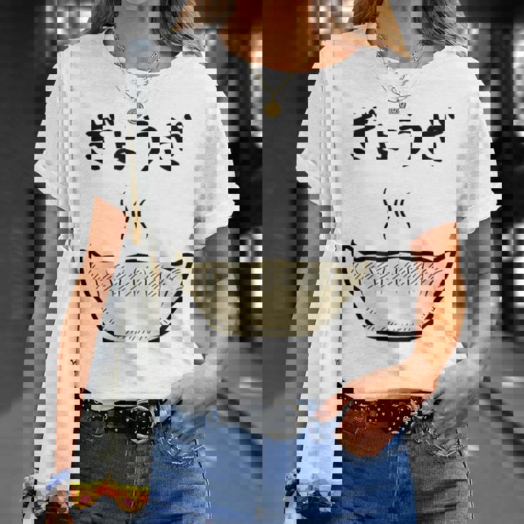 【ぎょうざ】餃子 ギョーザ 可愛い 面白い おもしろ 文字入り ネタ ウケ狙い 食べ物 ごはん 変な 料理 ユニーク Tシャツ 彼女への贈り物