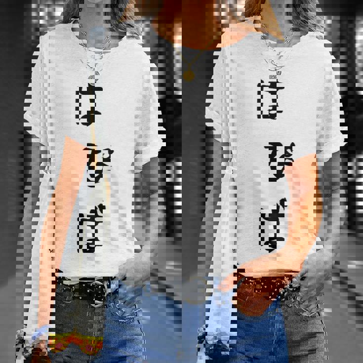 【はぴば】誕生日 お祝い おもしろ 面白い 文字 ネタ ウケ狙い 還暦祝い 古希祝い バースデー おめでとう 可愛い Tシャツ 彼女への贈り物