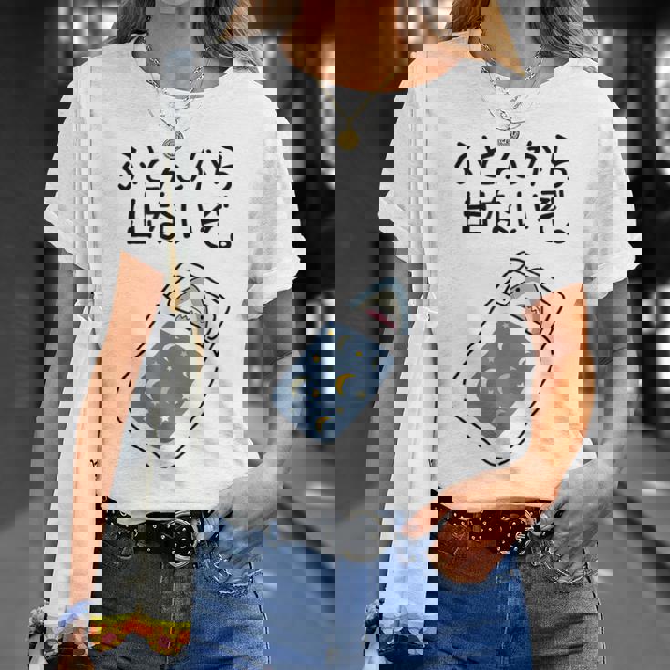 【ふとんから出ないぞ】サメ 鮫 さめ おもしろ 面白い 可愛い 眠い 寝る ウケる 文字 ギャグ ネタ ウケ狙い 笑える Tシャツ 彼女への贈り物