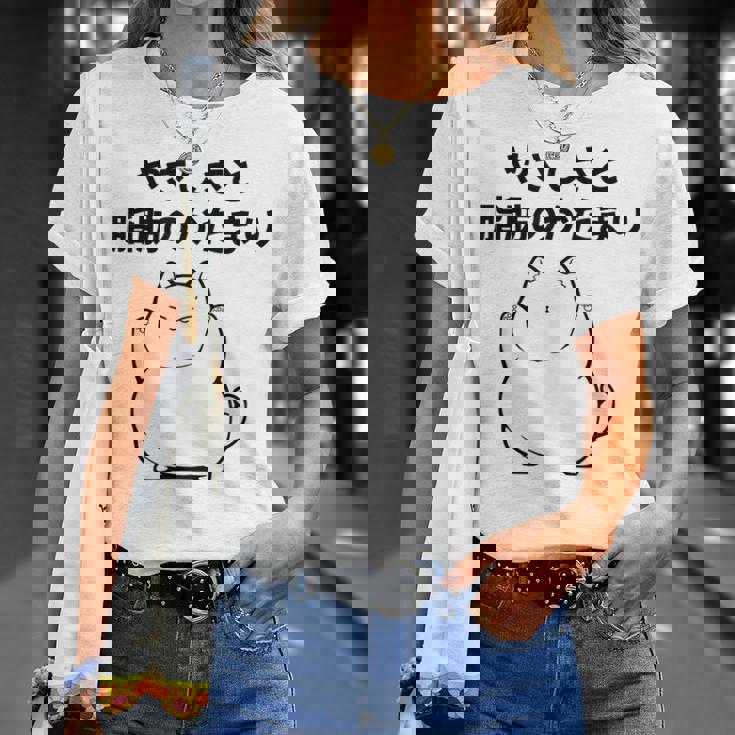 おもしろ の 【やさしさと脂肪のかたまり】 面白い Tシャツ 彼女への贈り物