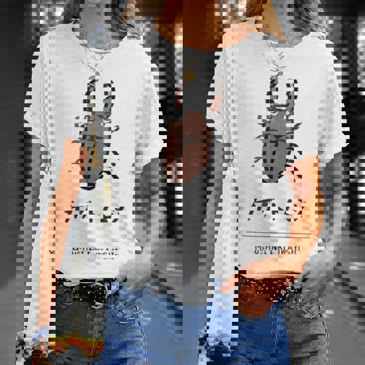 【カブトムシ】 カブトムシ おもしろ 面白い ウケる 可愛い ネタ ウケ狙い 笑える ふざけ Tシャツ 彼女への贈り物