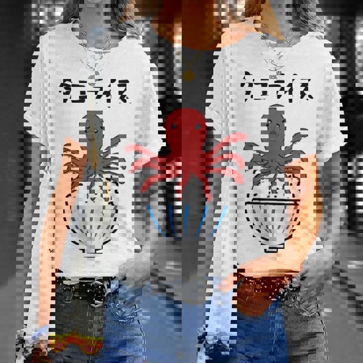 【タコライス】タコ 沖縄 料理 蛸 おもしろ 面白い ネタ ウケ狙い 笑える 可愛い 目立つ ふざけ 変な 個性的な Tシャツ 彼女への贈り物