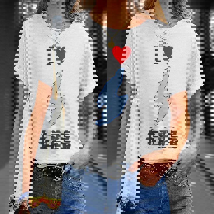 【バックプリント・背中側】アイラブ・佐渡島（I Love ハート）地図 佐渡ヶ島 ジモtティ お土産 面白 Tシャツ 彼女への贈り物