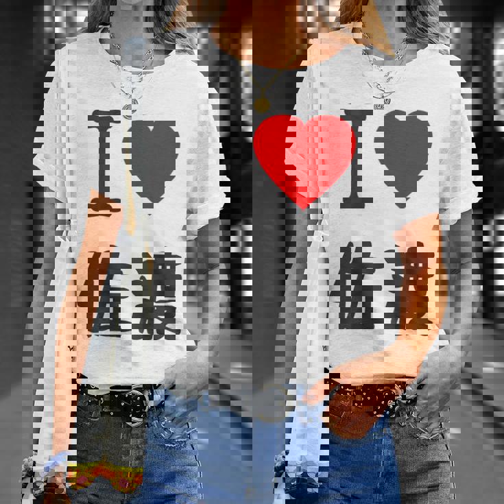 【バックプリント・背中側】アイラブ・佐渡（I Love ハート）佐渡ヶ島【都道府県】ジモtティ 地元愛 面白 Tシャツ 彼女への贈り物