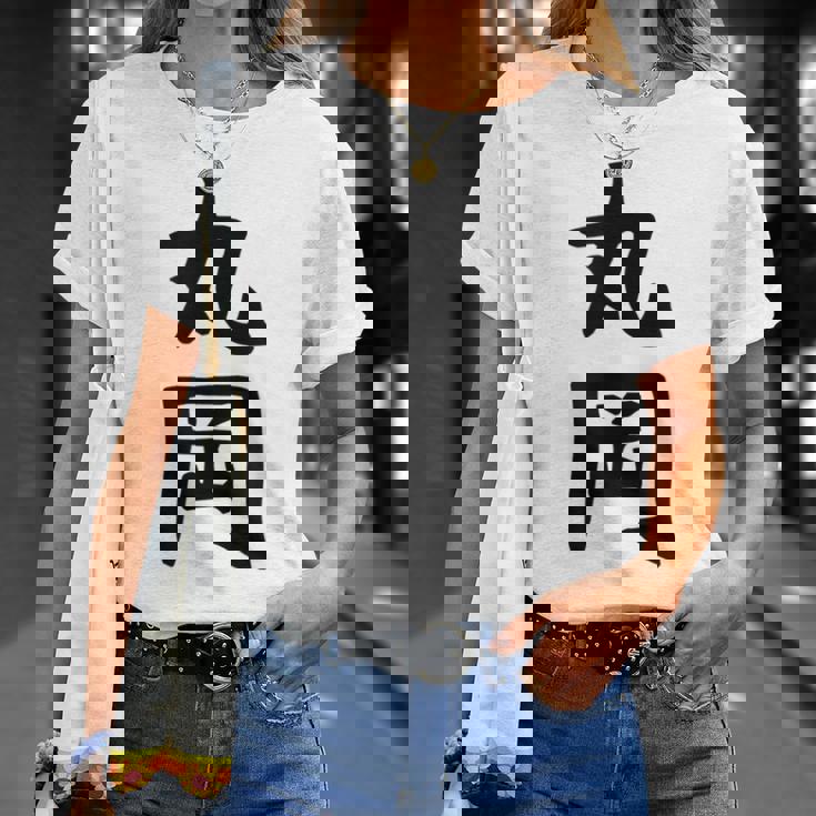 【丸岡】苗字 名字 名入れ 家族お揃い 女性 男性 子供 面白い 名前 おもしろ 服 ギャグ ネタ ウケ狙い Tシャツ 彼女への贈り物