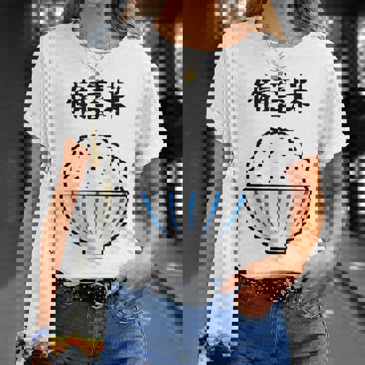 【備蓄米】古古古米 お米 可愛い 古古米 おもしろ 面白い ふざけ ネタ ウケ狙い ごはん ギャグ 個性的な 目立つ Tシャツ 彼女への贈り物