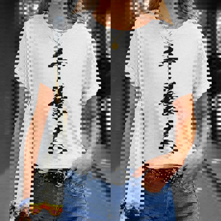 【千葉人】県民 都道府県 地元 筆文字 毛筆 面白い 文字 おもしろ 文字入り ギャグ ネタ ウケ狙い 笑える 文字入れ Tシャツ 彼女への贈り物