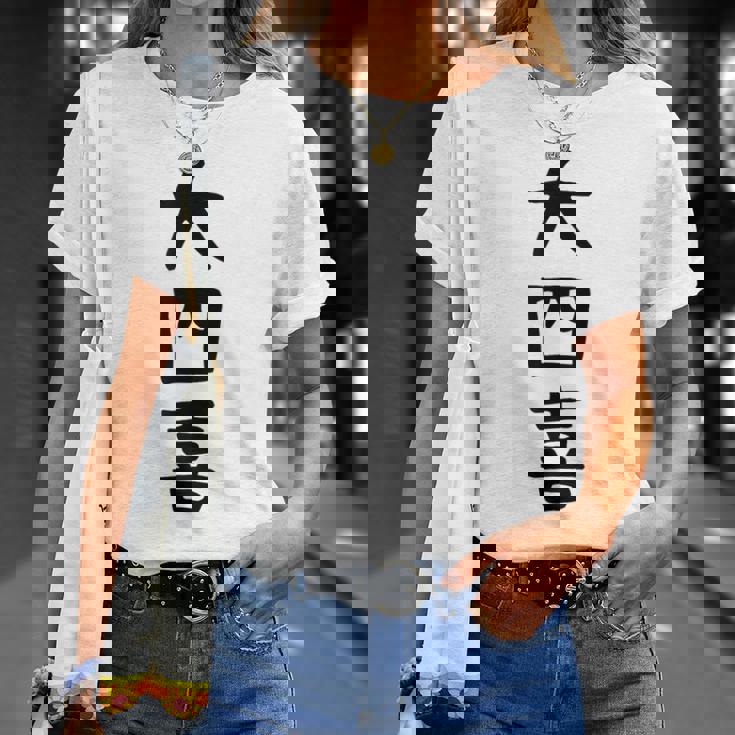 【大四喜】麻雀 面白い 文字 ギャグ ネタ ウケ狙い ふざけ 笑える 笑いが取れる おもしろ Tシャツ 彼女への贈り物