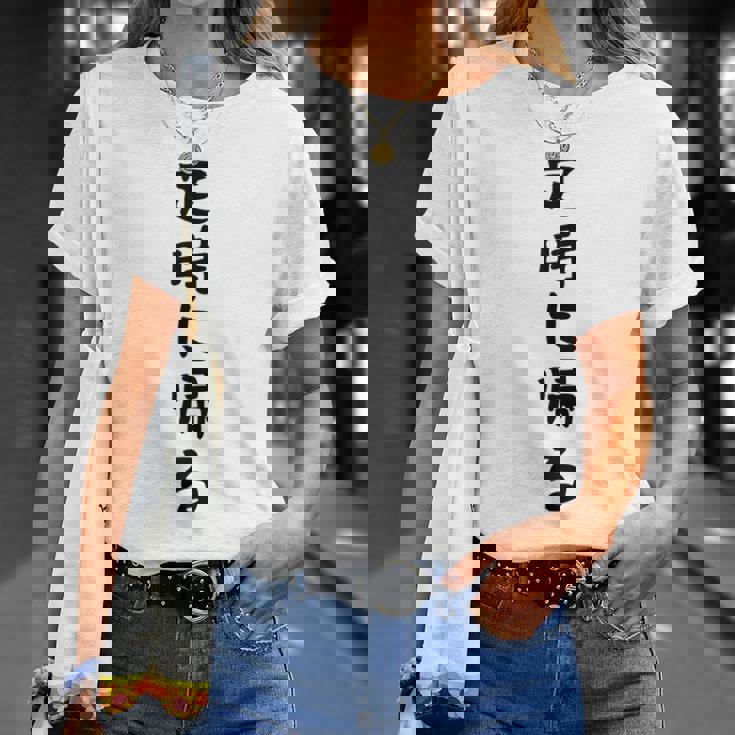 【定時に帰る】面白い 文字 遊び心 ギャグ ネタ ウケ狙い 笑える おもしろ ユーモア お笑い 文字入り Tシャツ 彼女への贈り物