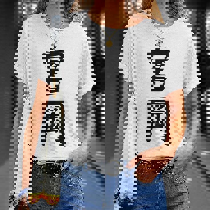 【宮岡】苗字 名字 名入れ 家族お揃い 女性 男性 子供 面白い 名前 おもしろ 服 ギャグ ネタ ウケ狙い Tシャツ 彼女への贈り物