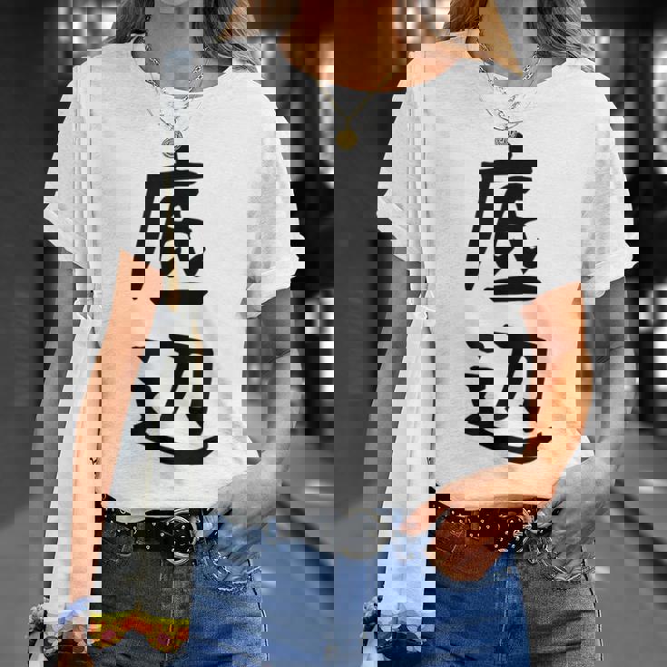 【底辺】ギャグ ネタ ウケ狙い 笑える 笑いが取れる 面白い 文字 おもしろ Tシャツ 彼女への贈り物