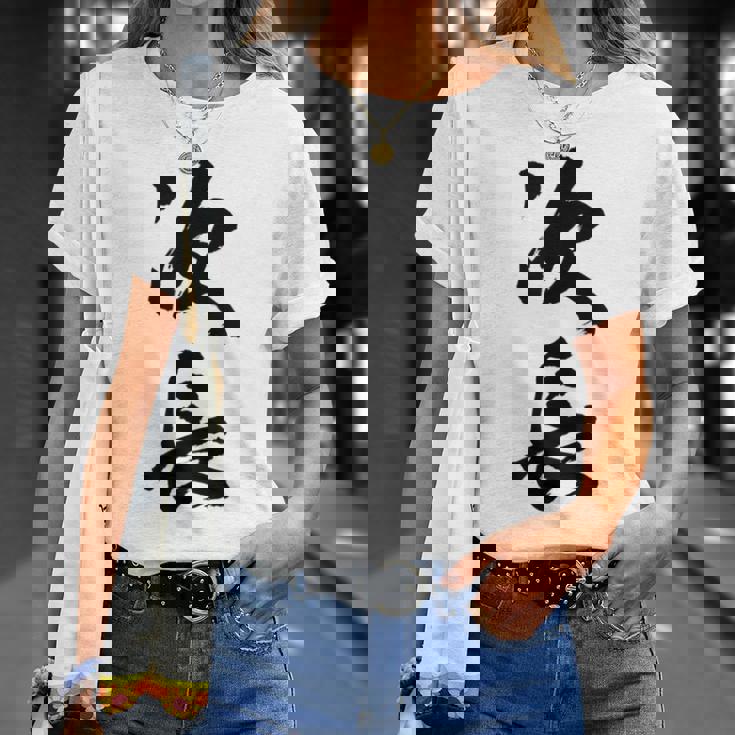 【次長】文字 面白い ネタ 文字入り おもしろ 笑える 筆文字 ギャグ ウケ狙い お笑い ユーモア ふざけ 文字入れ Tシャツ 彼女への贈り物