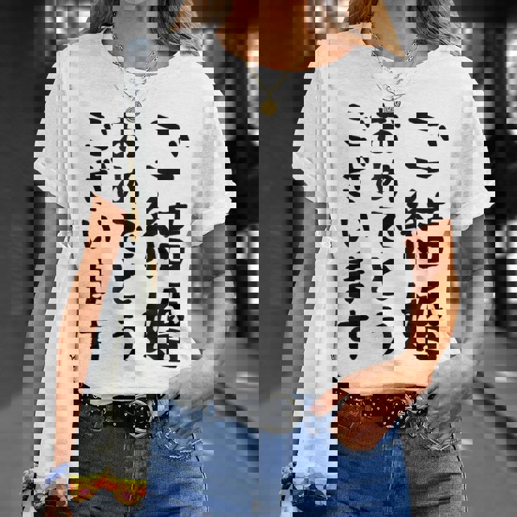 【結婚おめでとう】手紙、新婚、お祝い、記念、おもしろい、面白い、カップル向け Tシャツ 彼女への贈り物