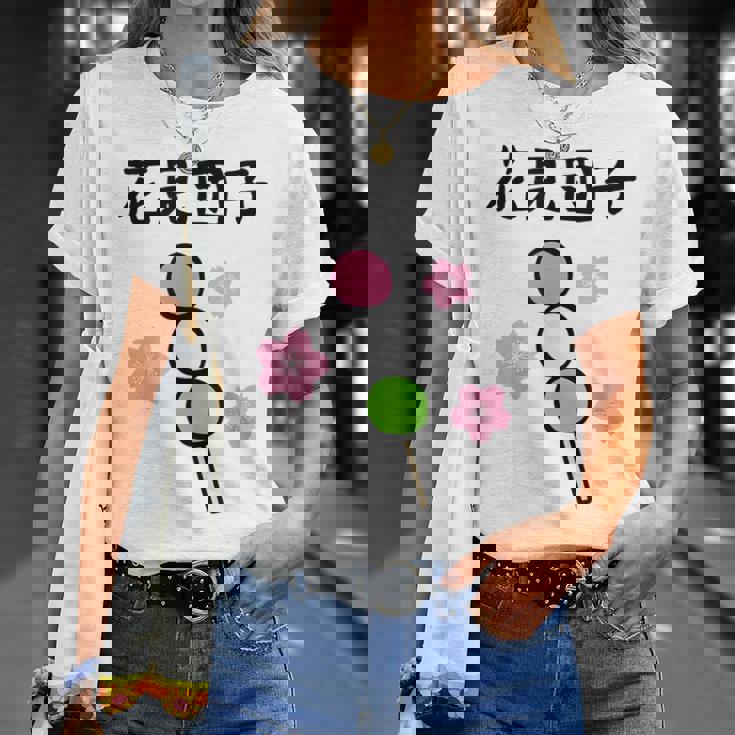 【花見団子】花見 春 桜 さくら おもしろ 面白い 可愛い ネタ ウケ狙い 日本 お土産 和柄 文字入り ユニーク Tシャツ 彼女への贈り物