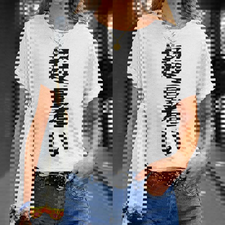 【超暑い】夏 熱中症 暑さ ギャグ ネタ ウケ狙い 面白い 文字 おもしろ 笑える 夏バテ 目立つ ユーモア お笑い Tシャツ 彼女への贈り物