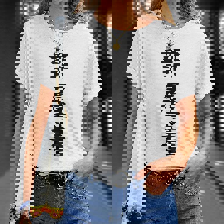 【部屋着】面白い かわいい ギャグ ネタ ウケ狙い 贈り物 ギフト Tシャツ 彼女への贈り物