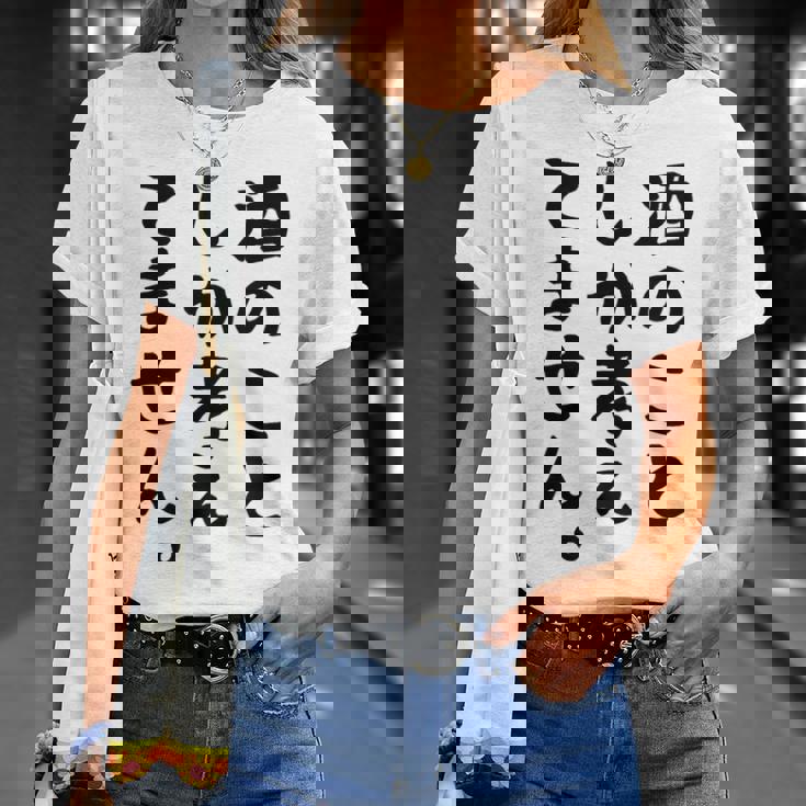 【酒のことしか考えてません】日本酒 醸造業 お酒 ビール ワイン 職業 仕事 ウイスキー 酒好き 酒飲み 酒豪 飲み会 Tシャツ 彼女への贈り物