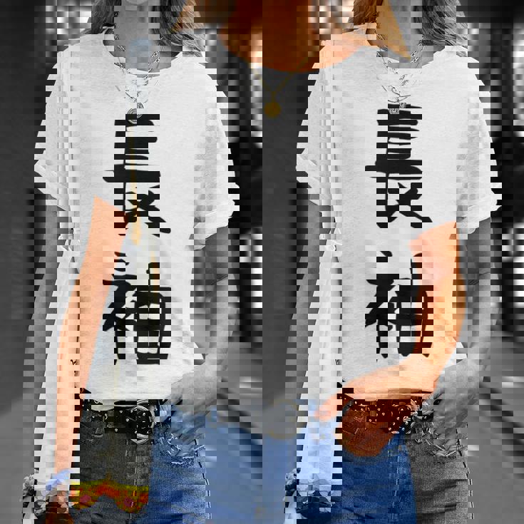 【長袖って書いてあるtシャツ】面白い かわいい ギャグ ネタ ウケ狙い 贈り物 ギフト Tシャツ 彼女への贈り物