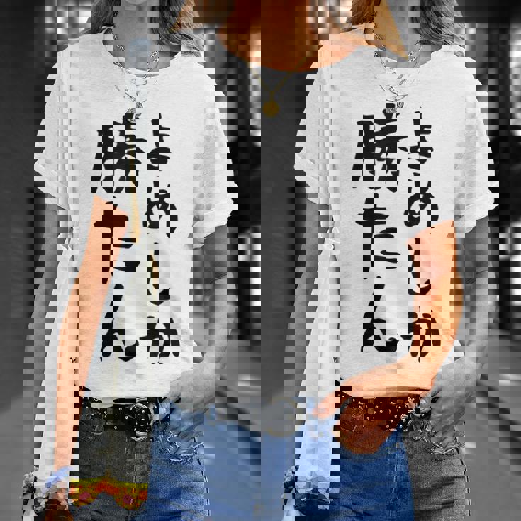 おもしろtシャツ【よめしか勝たん】嫁 夫婦 お揃い 面白い 文字 ギャグ ネタ ウケ狙い 笑える 笑いが取れる 個性的な Tシャツ 彼女への贈り物