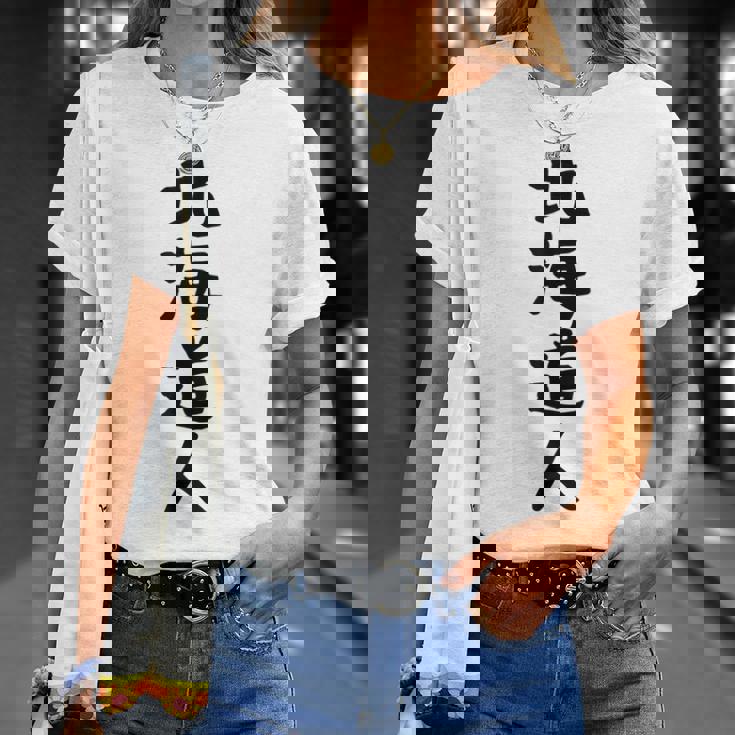 おもしろtシャツ【北海道人】ギャグ ネタ ウケ狙い 贈り物 ギフト Tシャツ 彼女への贈り物