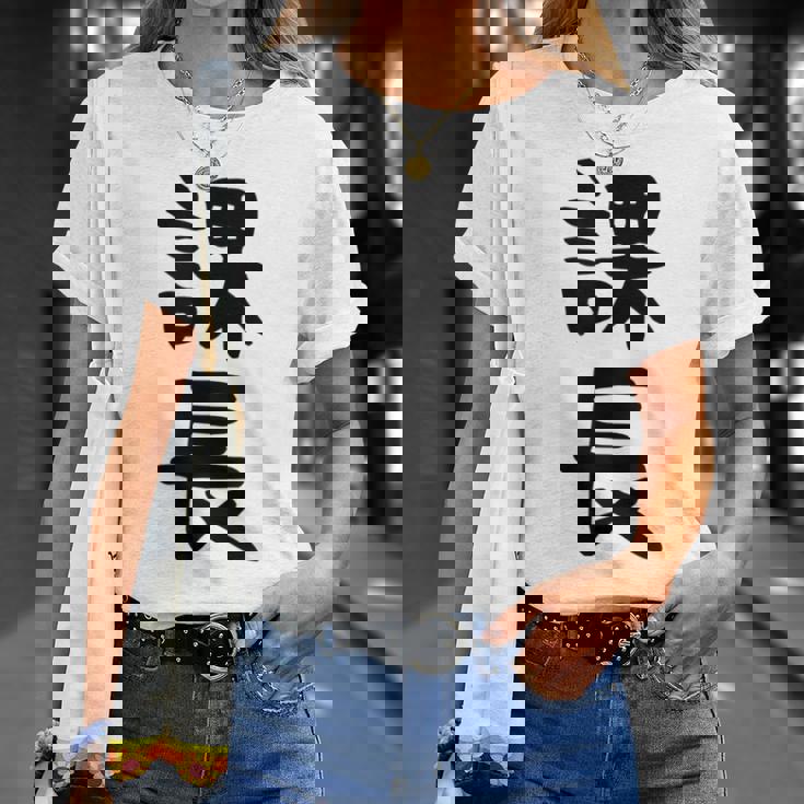 おもしろtシャツ【課長】ギャグ ネタ ウケ狙い 贈り物 ギフト Tシャツ 彼女への贈り物