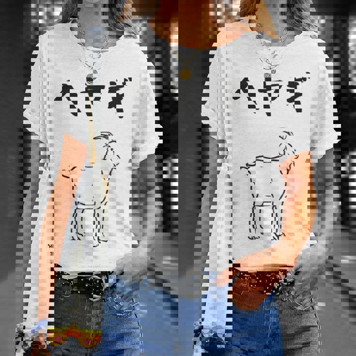 へやぎ ネタ ダジャレ おやじギャグ お笑い ギャグ ダジャレ好き ツッコミ ヤギ 動物好き おもしろ 長袖tシャツ Tシャツ 彼女への贈り物