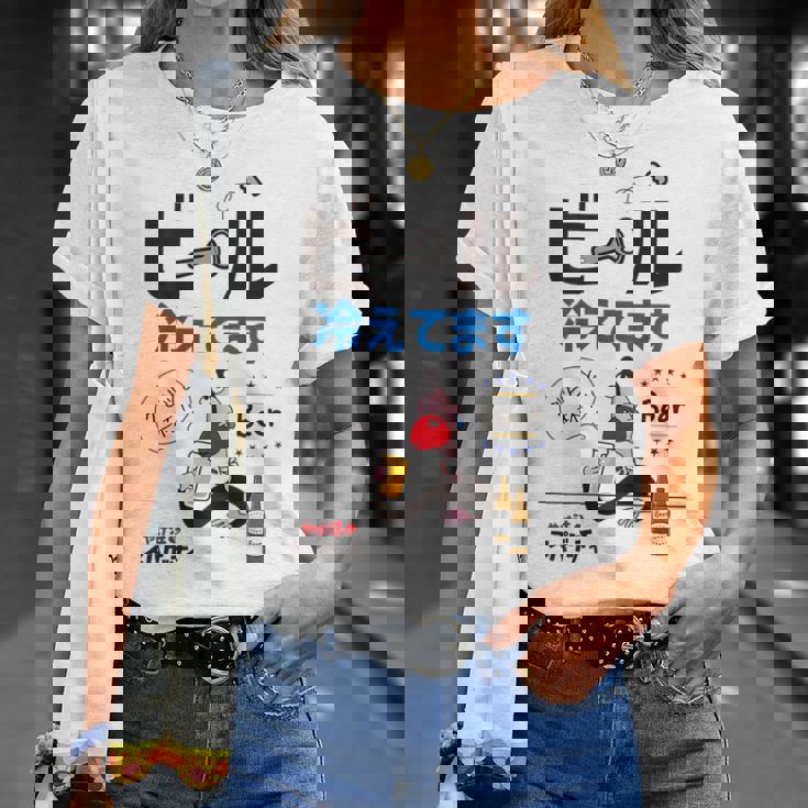 やけ注スパゲッチィオリジナルt「ビール冷えてます」 Tシャツ 彼女への贈り物