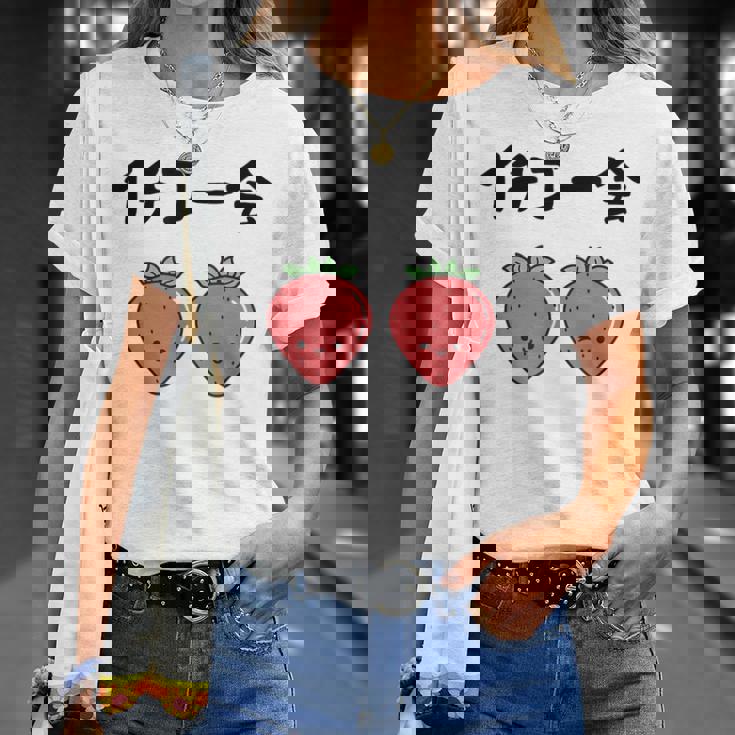 イチゴ一会 ネタ ことわざ 言い間違いことわざ ジョーク ギャグ ダジャレ ツッコミ もじり 慣用句 Tシャツ 彼女への贈り物