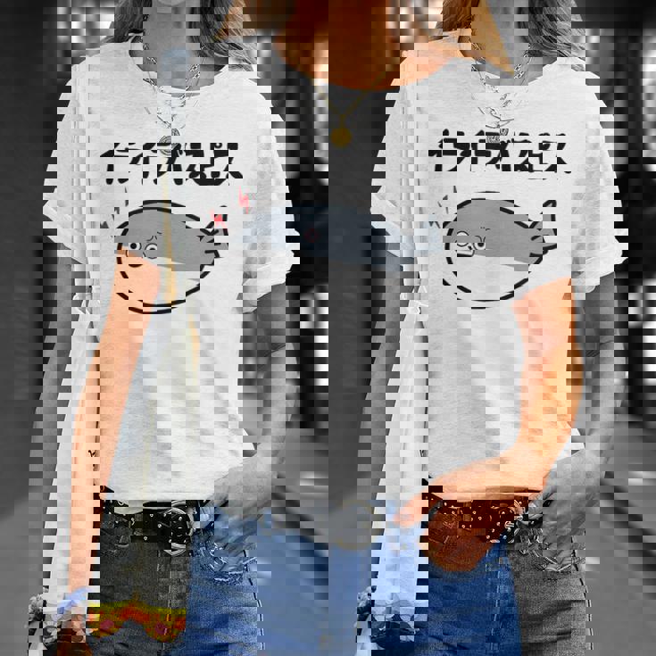 イライラバスピス サカバンバスピス 可愛い バズり 喜怒哀楽 古代魚 ネタ お笑い 面白 おもしろ ネタ Tシャツ 彼女への贈り物