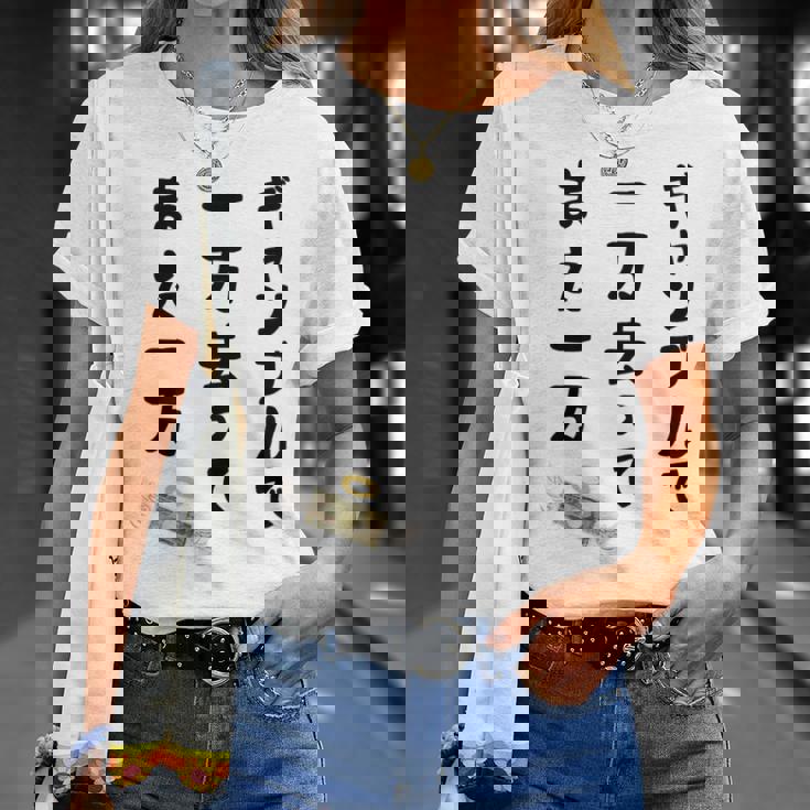 ギャンブルで 一万去ってまた一万 ダジャレ もじり 親父ギャグ ギャグ ネタ 川柳 ギャンブル好き ジョーク 面白い Tシャツ 彼女への贈り物