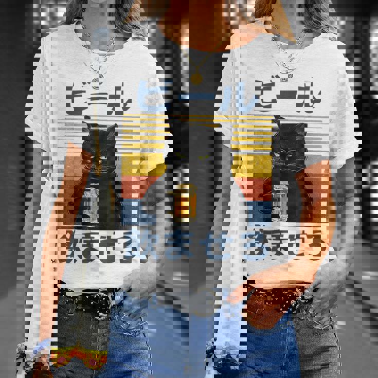 ビール飲ませろ 面白い 酒 メンズ おもしろ 筆文字 面白い 服 オリジナル おもしろグッズ 文字 Tシャツ 彼女への贈り物