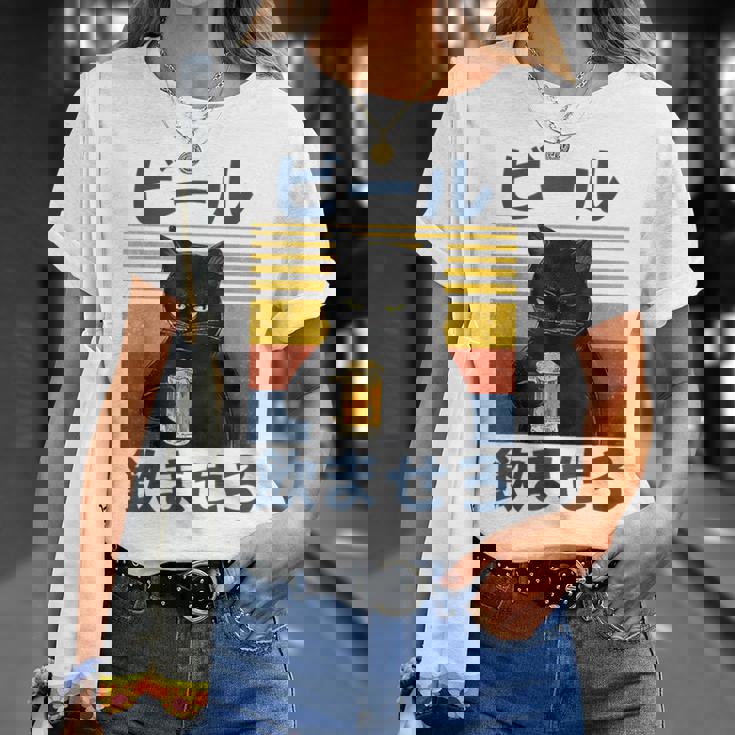 ビール飲ませろ 面白いtシャツ 酒 メンズ おもしろ 筆文字 面白い 服 オリジナル おもしろグッズ 文字 Tシャツ 彼女への贈り物