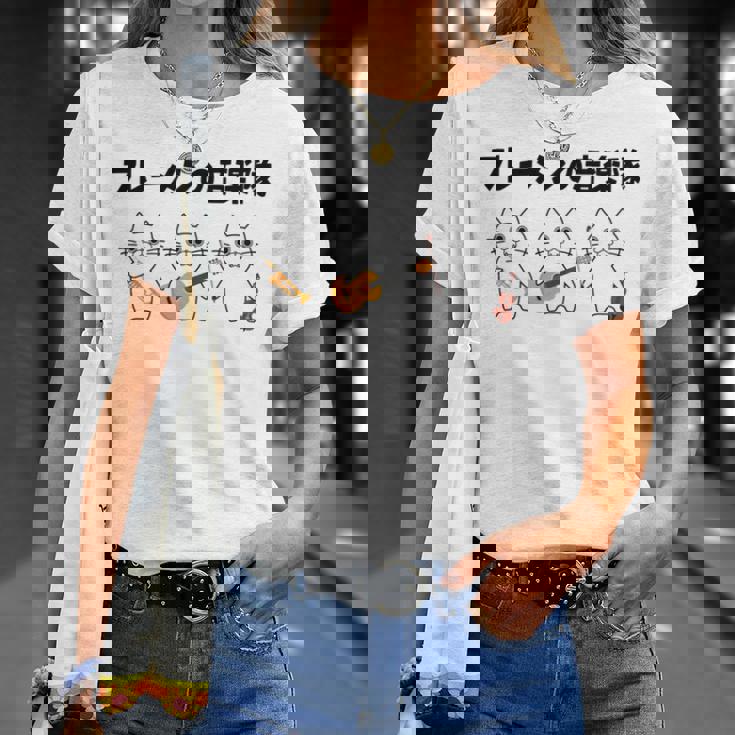 フレーメンの音楽隊 猫好き フレーメン反応 ギター トランペット ヴァイオリン おもしろ 音楽好き ネコ 猫 長袖tシャツ Tシャツ 彼女への贈り物