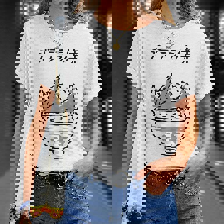 プテラノ丼 Tシャツ 彼女への贈り物