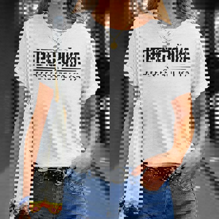 ペレストイカ 再建 ソ連ソビエト連邦 ロシア Tシャツ 彼女への贈り物