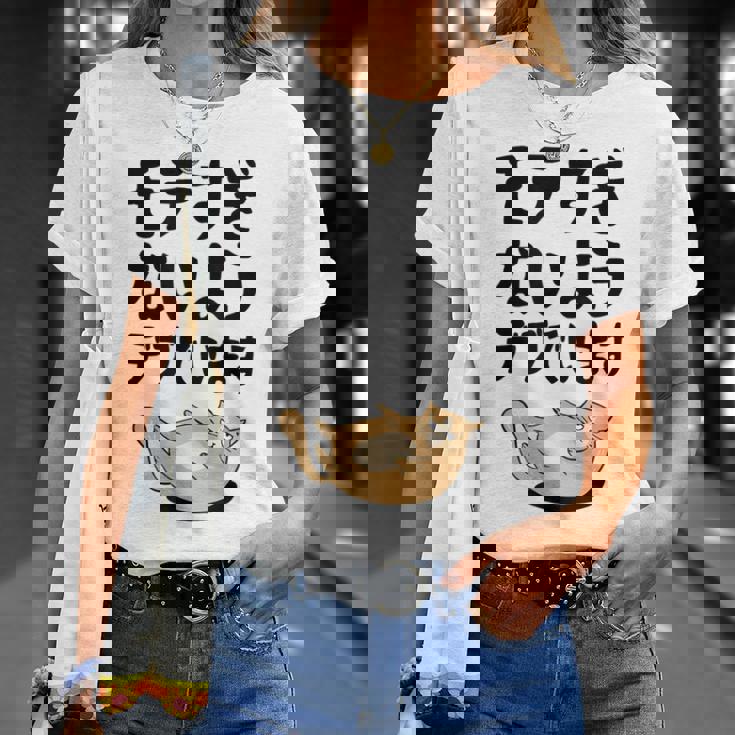 モテすぎないようデブでいます 猫 ギャグ ジョーク 猫好き おもしろ ネコ ネタ Tシャツ 彼女への贈り物