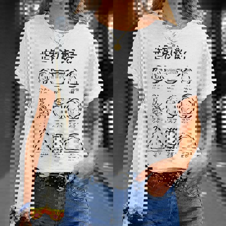 世界の餃子 餃子、かわいい、おもしろい、面白い、文字、食べ物を狙う、食べ物、ご飯、変な料理 Tシャツ 彼女への贈り物