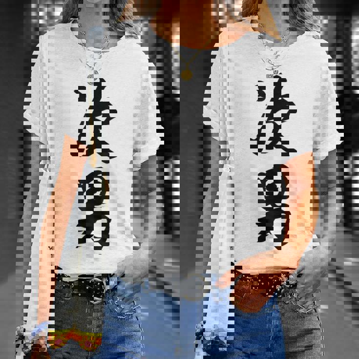 家族 次男 Tシャツ 彼女への贈り物