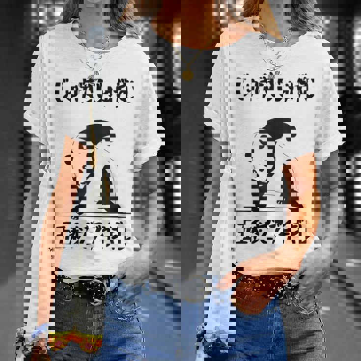 寿限無 5秒ぶっちぎりネタ 落語 言い間違い ジョーク ギャグ ツッコミ パンダ 面白い Tシャツ 彼女への贈り物