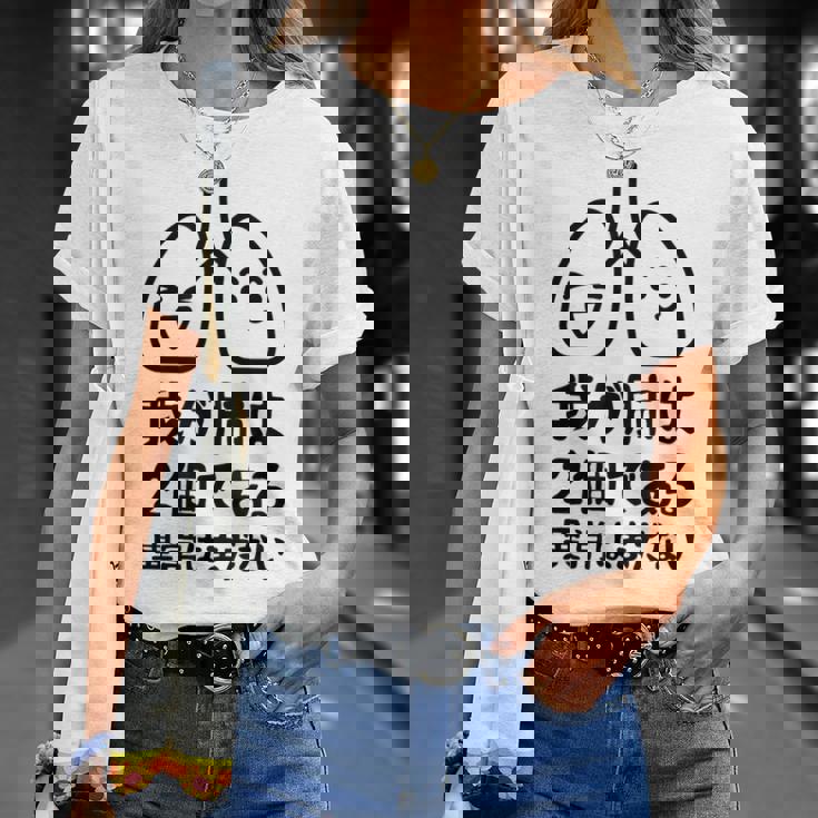 我が肺は2個である 異常はまだない 文学好き 名作ネタ漱石 ギャグ好き インテリギャグ おもしろ もじり Tシャツ 彼女への贈り物